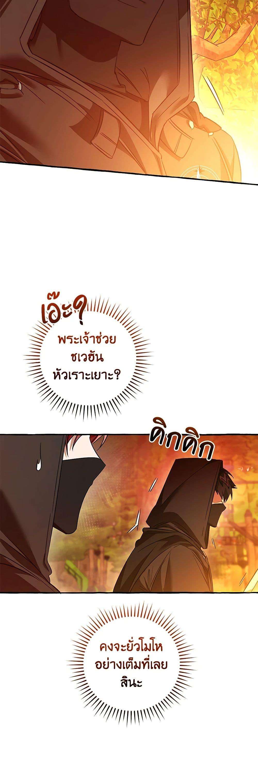 อ่านมังงะ Trash of the Count’s Family ตอนที่ 133/47.jpg