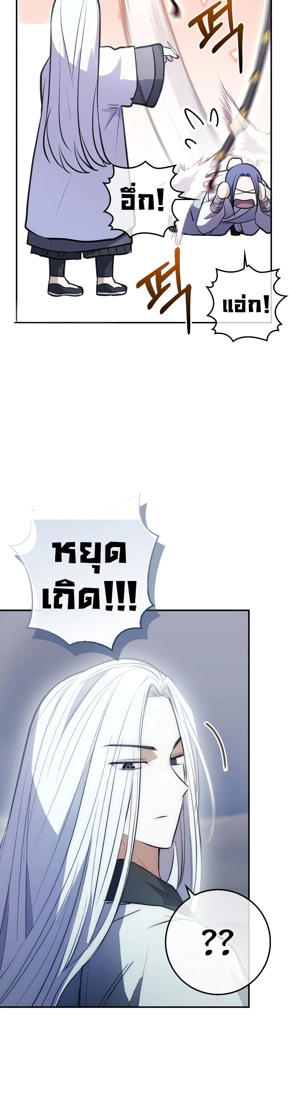 อ่านมังงะ Sword God Dragon ตอนที่ 2/47.jpg