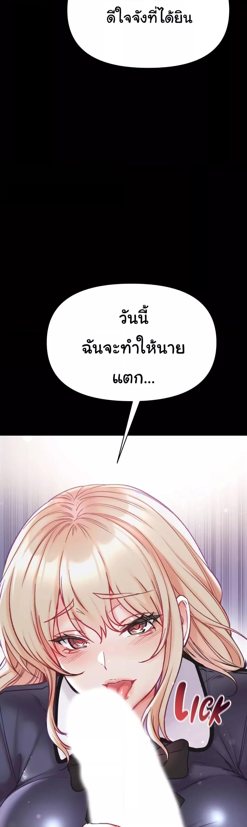 อ่านมังงะ Grand Disciple ตอนที่ 78/48.jpg