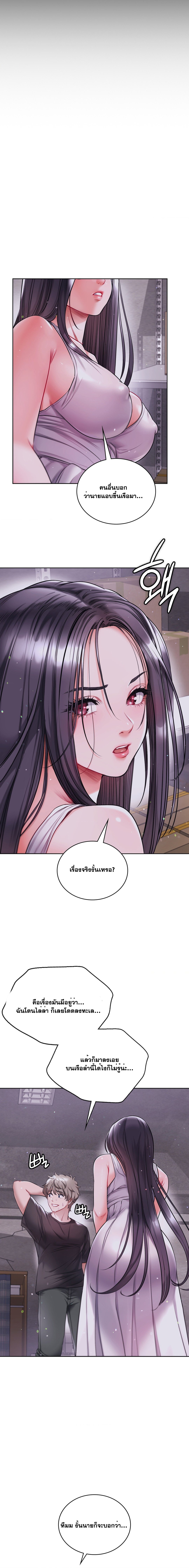 อ่านมังงะ My Stowaway Diary ตอนที่ 17/4.jpg