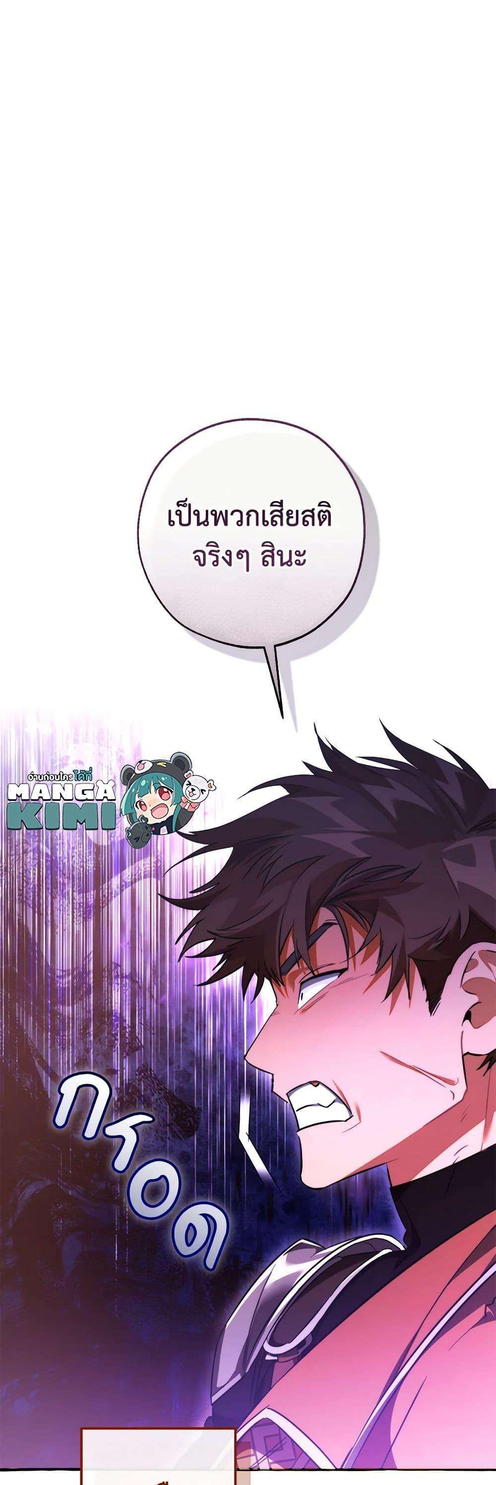 อ่านมังงะ Trash of the Count’s Family ตอนที่ 133/48.jpg