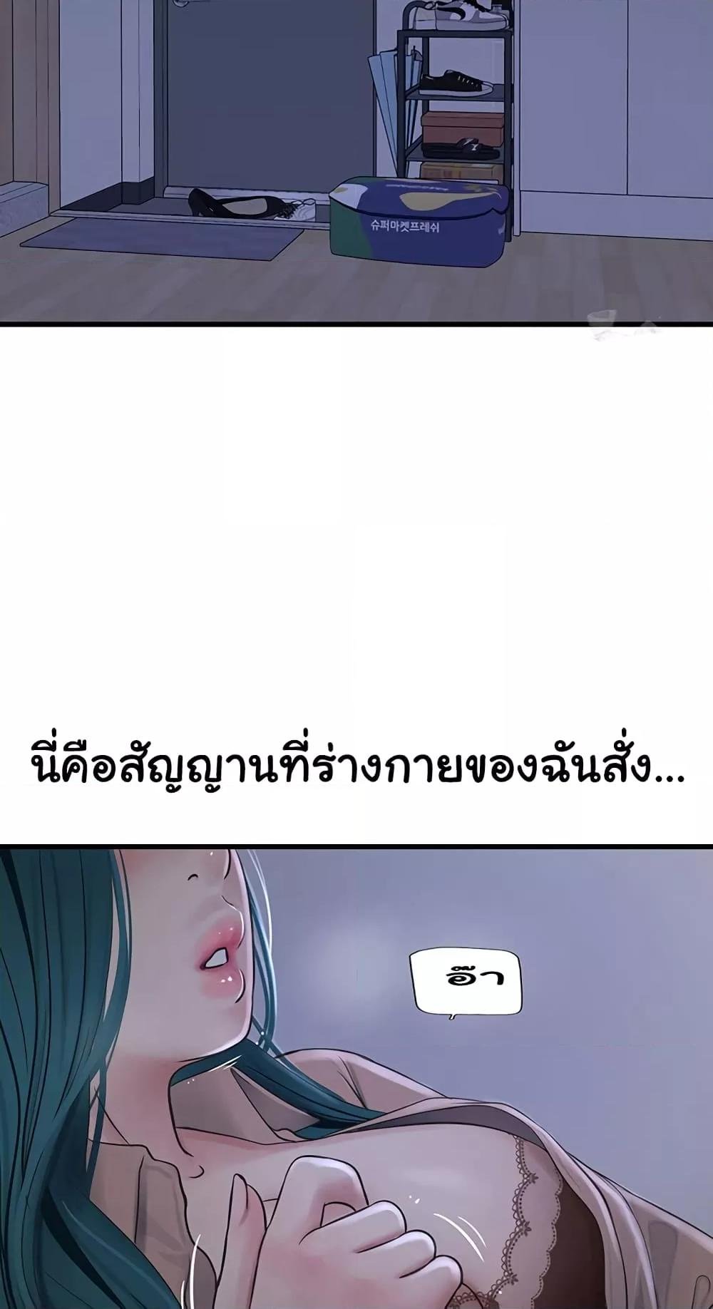 อ่านมังงะ The Hole Diary ตอนที่ 59/48.jpg