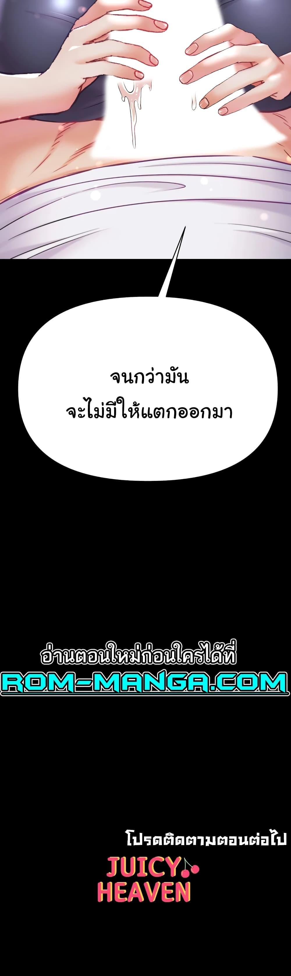 อ่านมังงะ Grand Disciple ตอนที่ 78/49.jpg