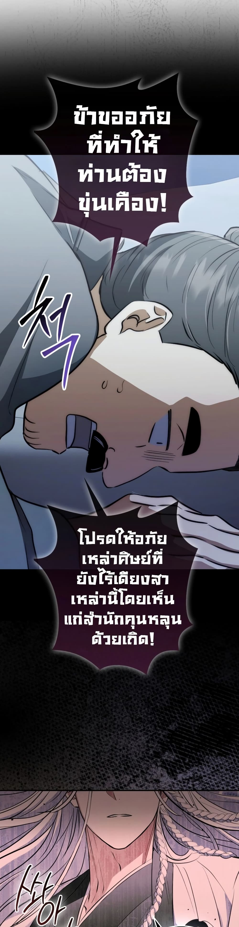 อ่านมังงะ Sword God Dragon ตอนที่ 2/49.jpg