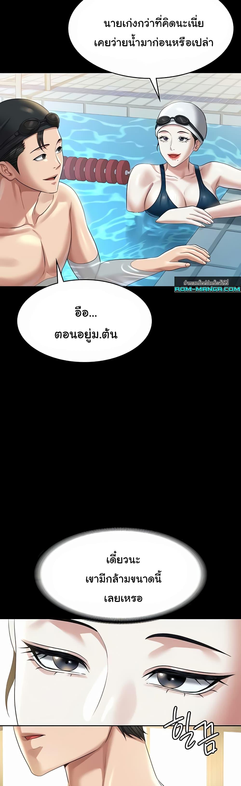 อ่านมังงะ Workplace Manager Privileges ตอนที่ 122/49.jpg