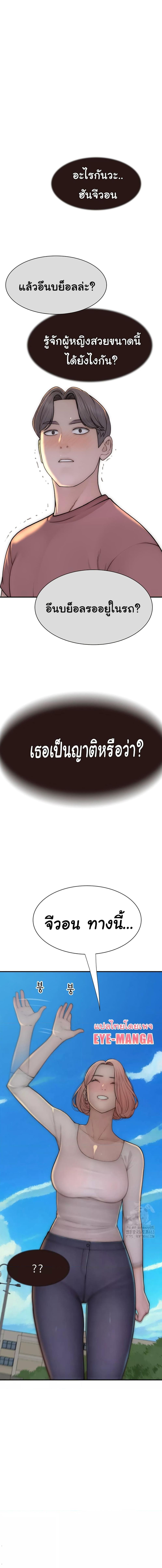 อ่านมังงะ Addicted to My Mother ตอนที่ 67/4_0.jpg