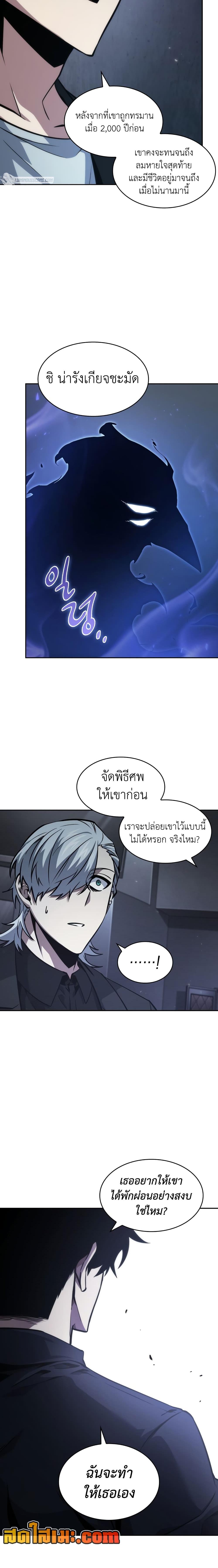 อ่านมังงะ Tomb Raider King ตอนที่ 365/4_0.jpg