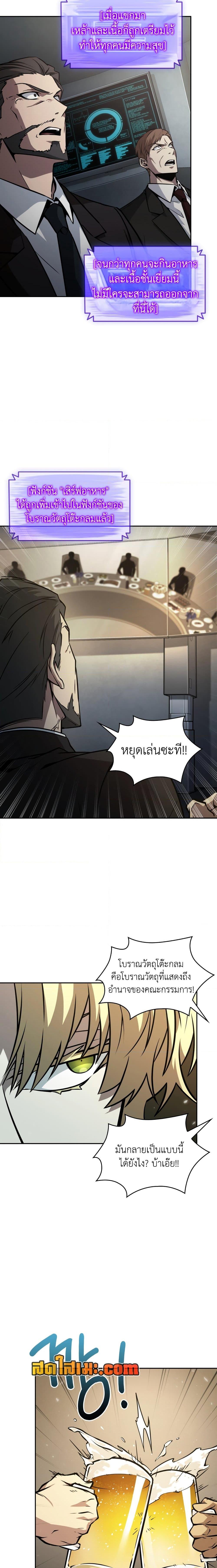 อ่านมังงะ Tomb Raider King ตอนที่ 363/4_0.jpg