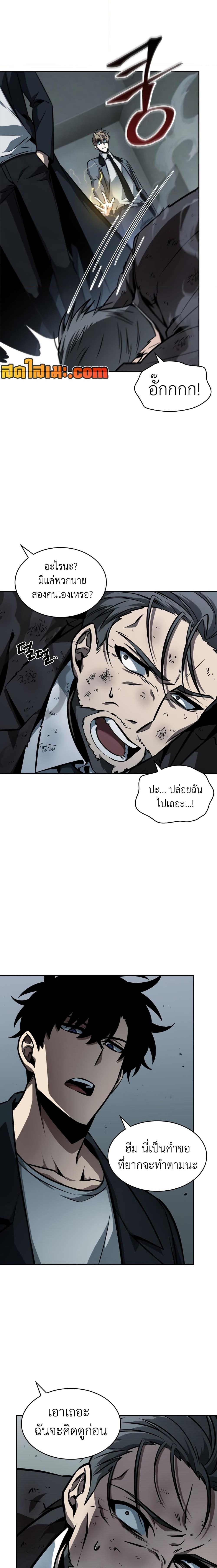 อ่านมังงะ Tomb Raider King ตอนที่ 364/4_1.jpg