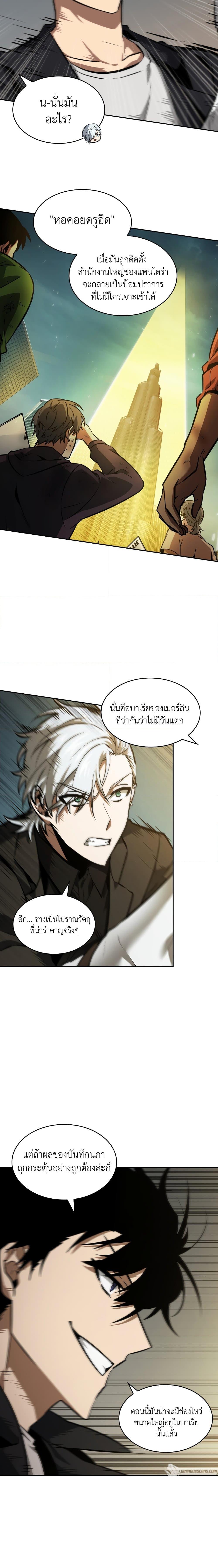 อ่านมังงะ Tomb Raider King ตอนที่ 362/4_1.jpg