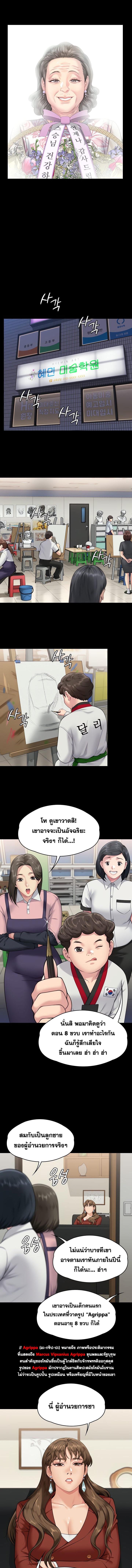 อ่านมังงะ Queen Bee ตอนที่ 340/4_1.jpg