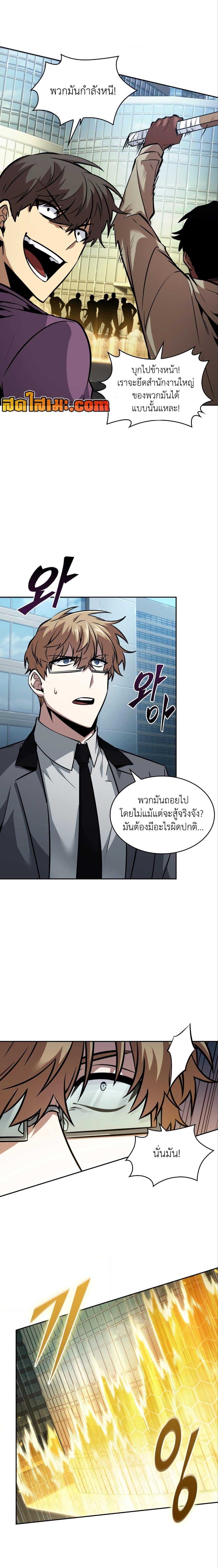 อ่านมังงะ Tomb Raider King ตอนที่ 361/4_1.jpg