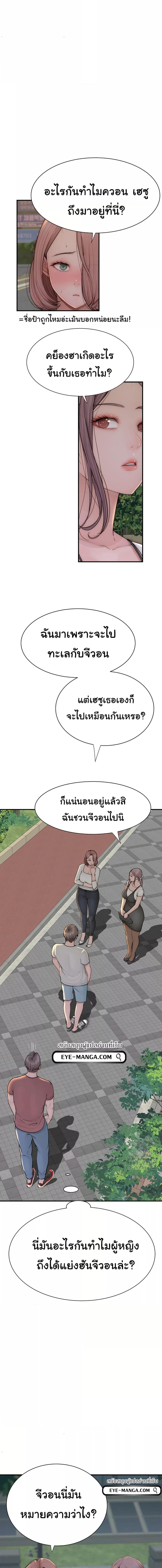 อ่านมังงะ Addicted to My Mother ตอนที่ 67/4_2.jpg