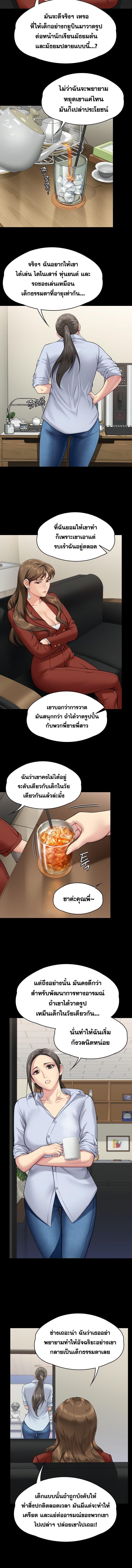 อ่านมังงะ Queen Bee ตอนที่ 340/4_2.jpg