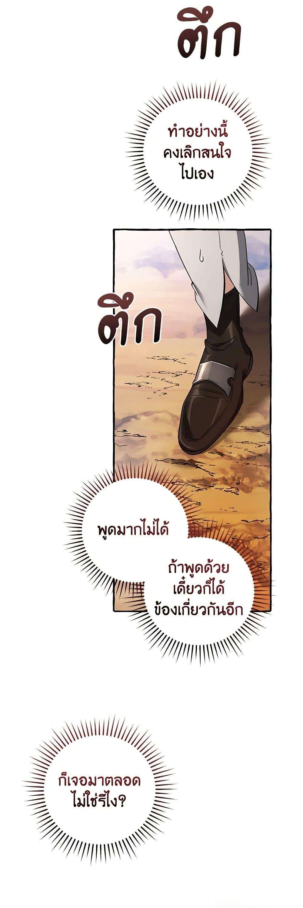 อ่านมังงะ Trash of the Count’s Family ตอนที่ 133/4.jpg