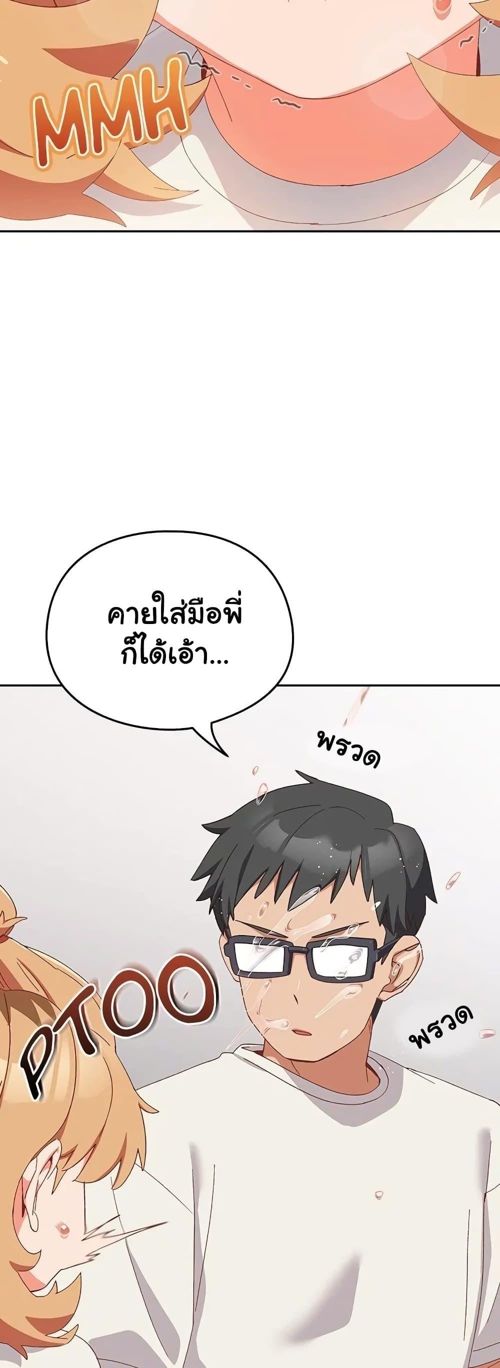 อ่านมังงะ Like No Other ตอนที่ 3/4.jpg