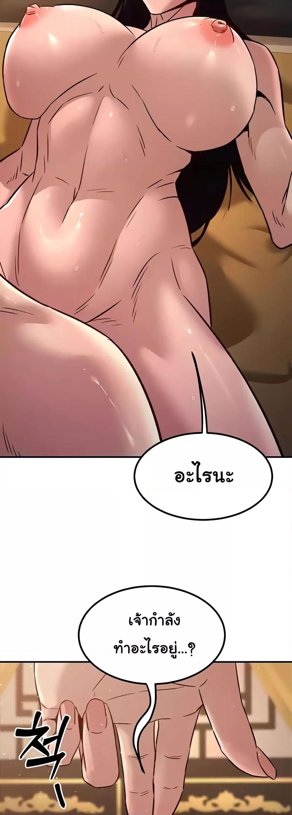 อ่านมังงะ The Lustful Demon is the King of Demons ตอนที่ 22/4.jpg