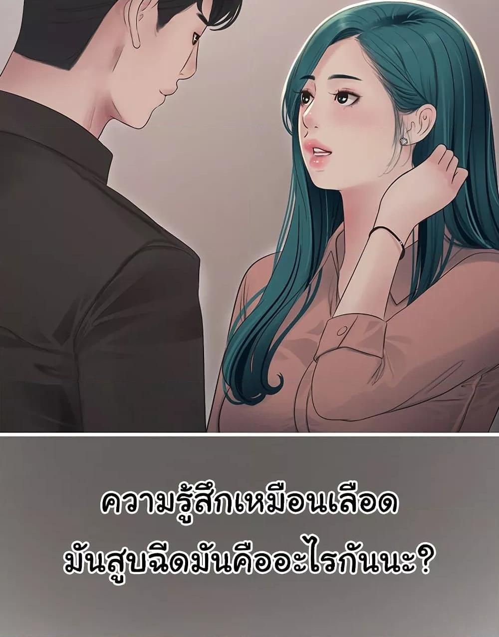 อ่านมังงะ The Hole Diary ตอนที่ 60/4.jpg