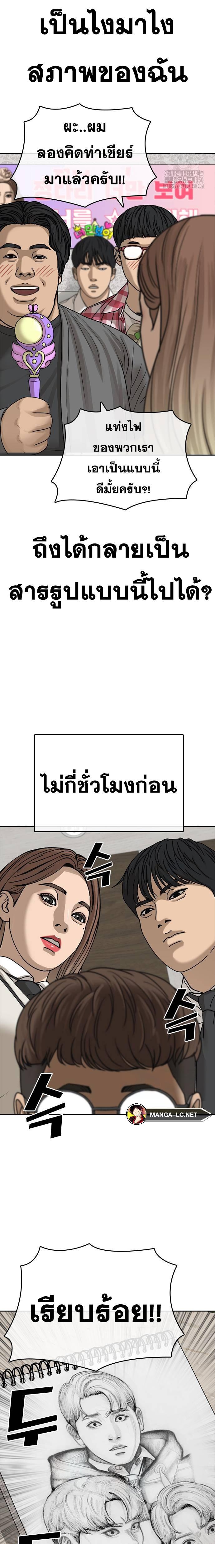 อ่านมังงะ Loser Life 2 ตอนที่ 37/4.jpg