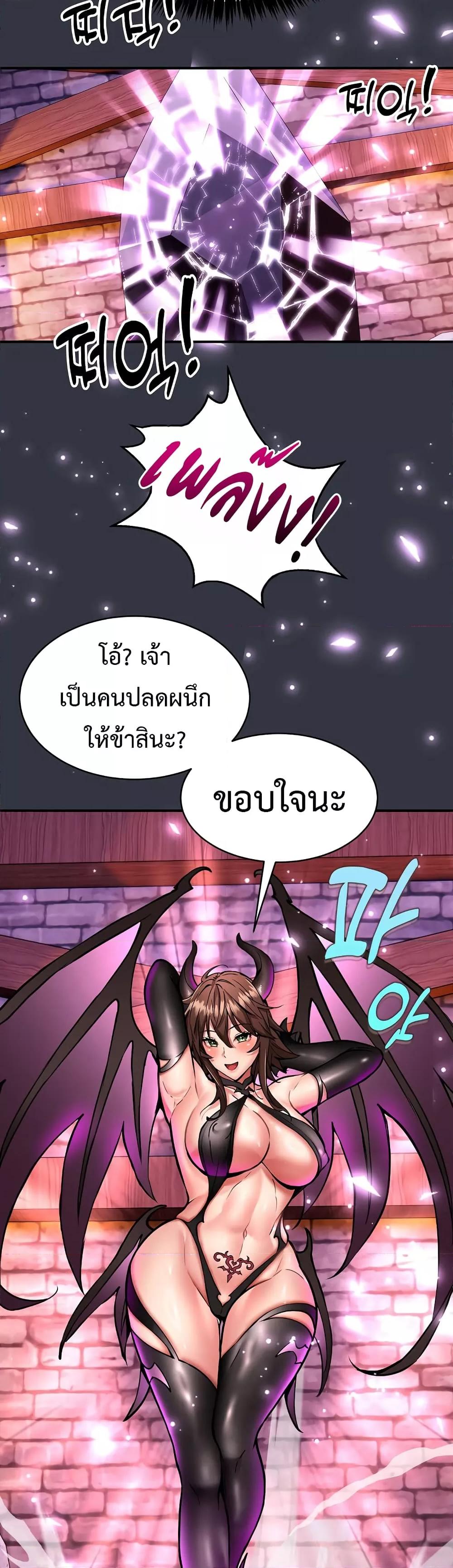 อ่านมังงะ Driver in the New City ตอนที่ 31/4.jpg