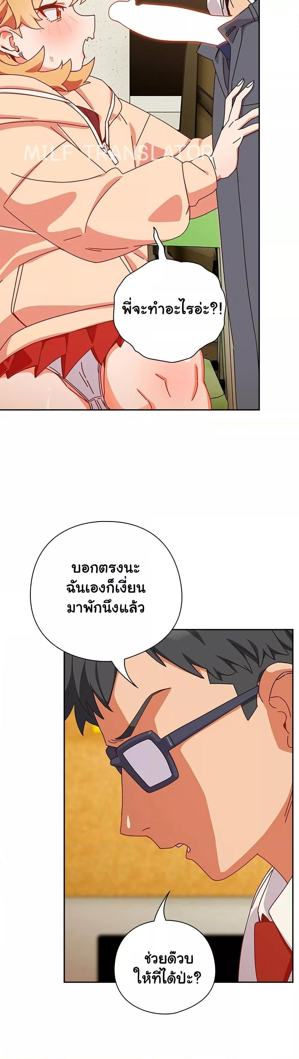 อ่านมังงะ Like No Other ตอนที่ 1/50.jpg