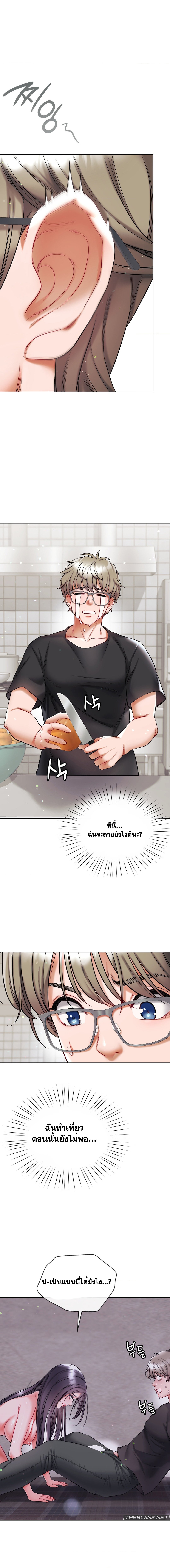 อ่านมังงะ My Stowaway Diary ตอนที่ 19/5.jpg