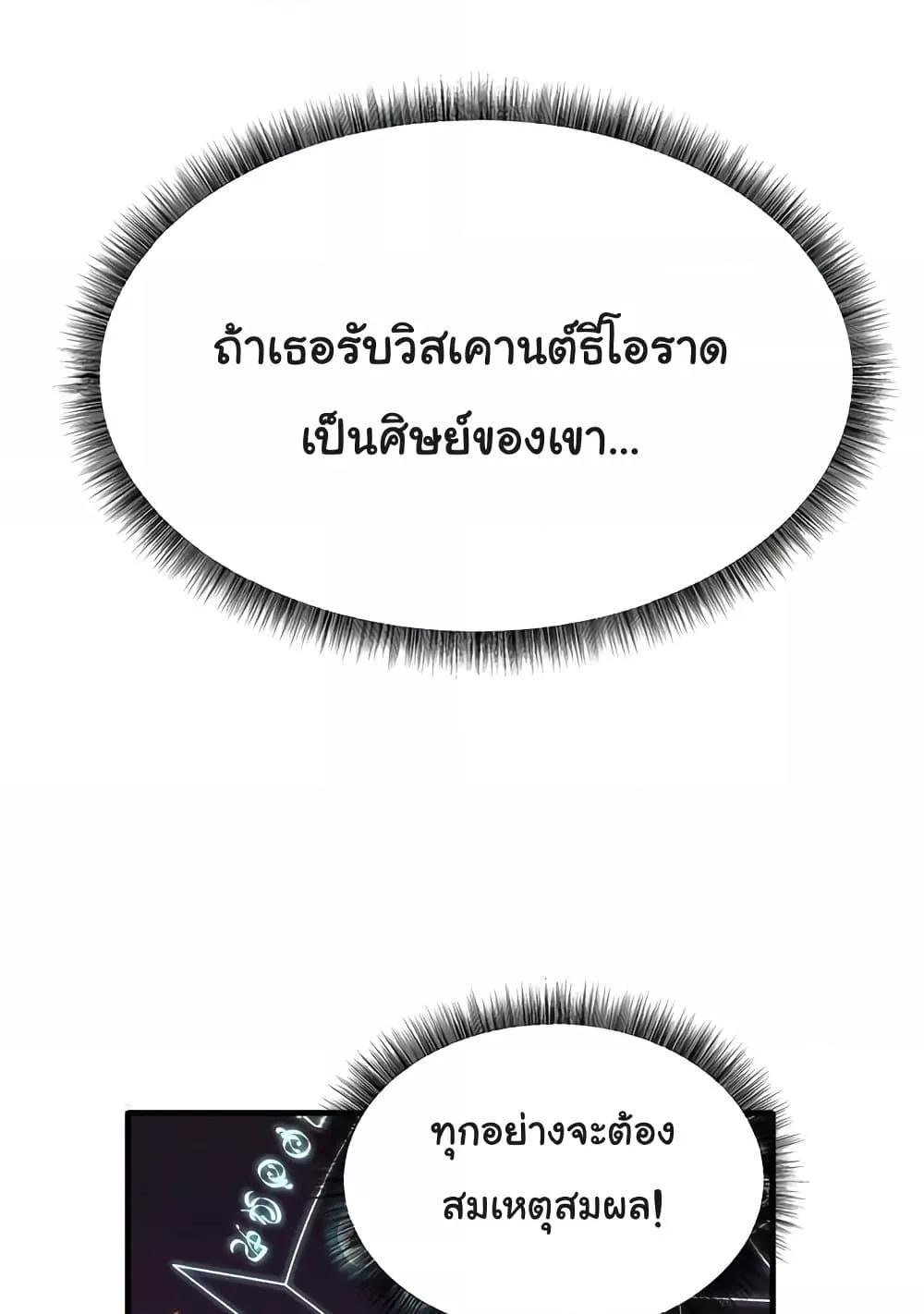 อ่านมังงะ Elf Who Likes To Be Humiliated ตอนที่ 82/51.jpg