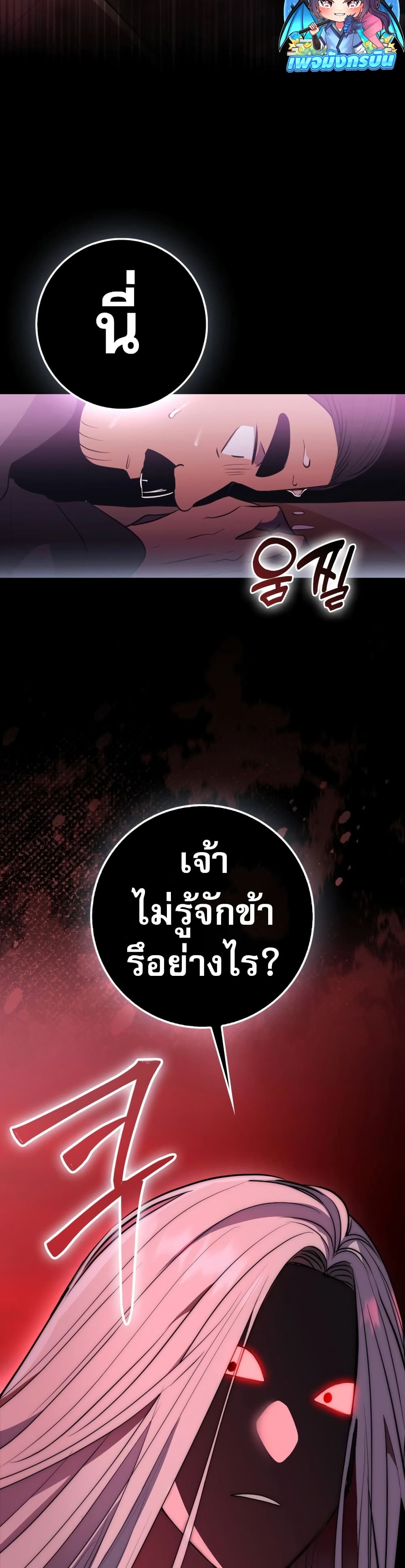 อ่านมังงะ Sword God Dragon ตอนที่ 2/51.jpg