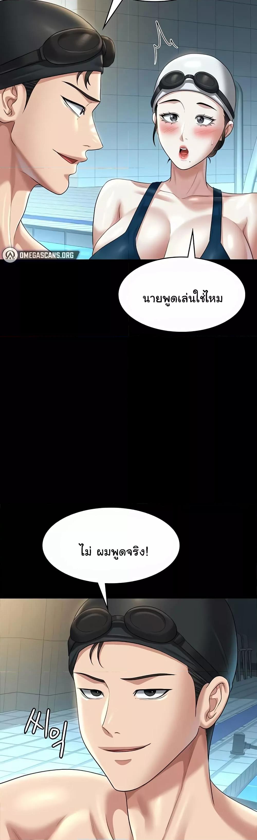 อ่านมังงะ Workplace Manager Privileges ตอนที่ 122/51.jpg