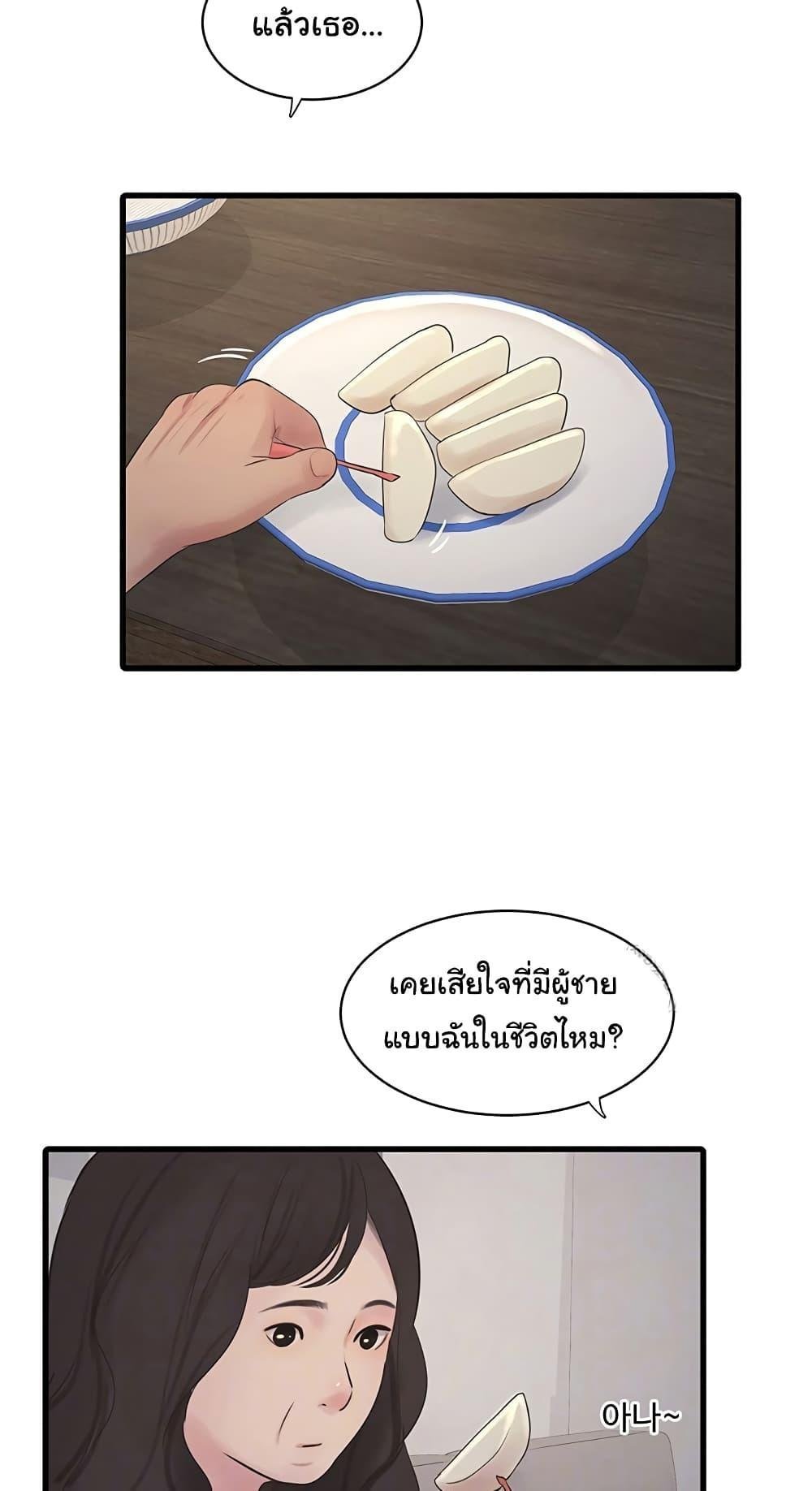 อ่านมังงะ The Hole Diary ตอนที่ 59/5.jpg