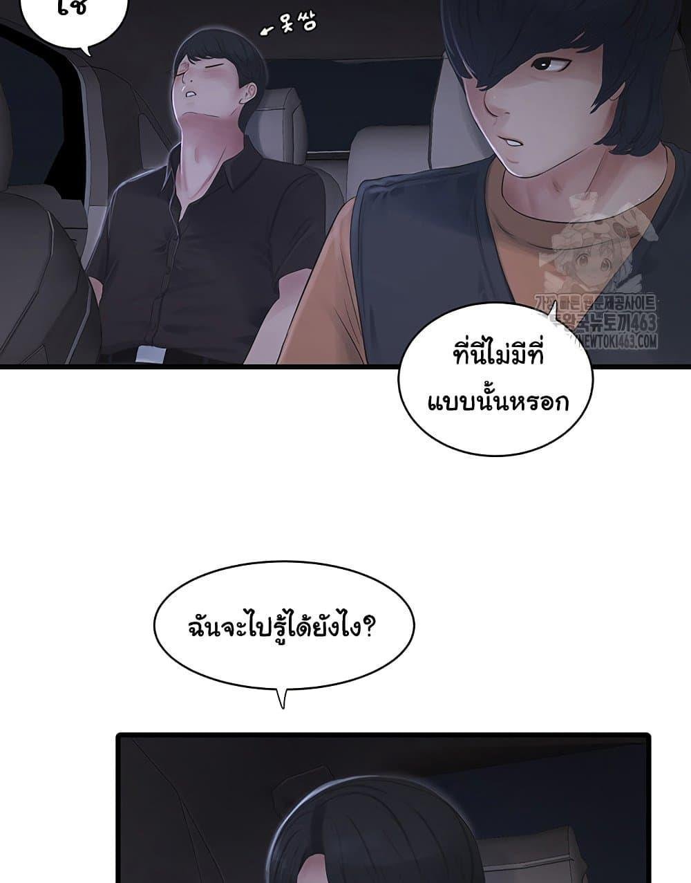 อ่านมังงะ The Hole Diary ตอนที่ 60/52.jpg