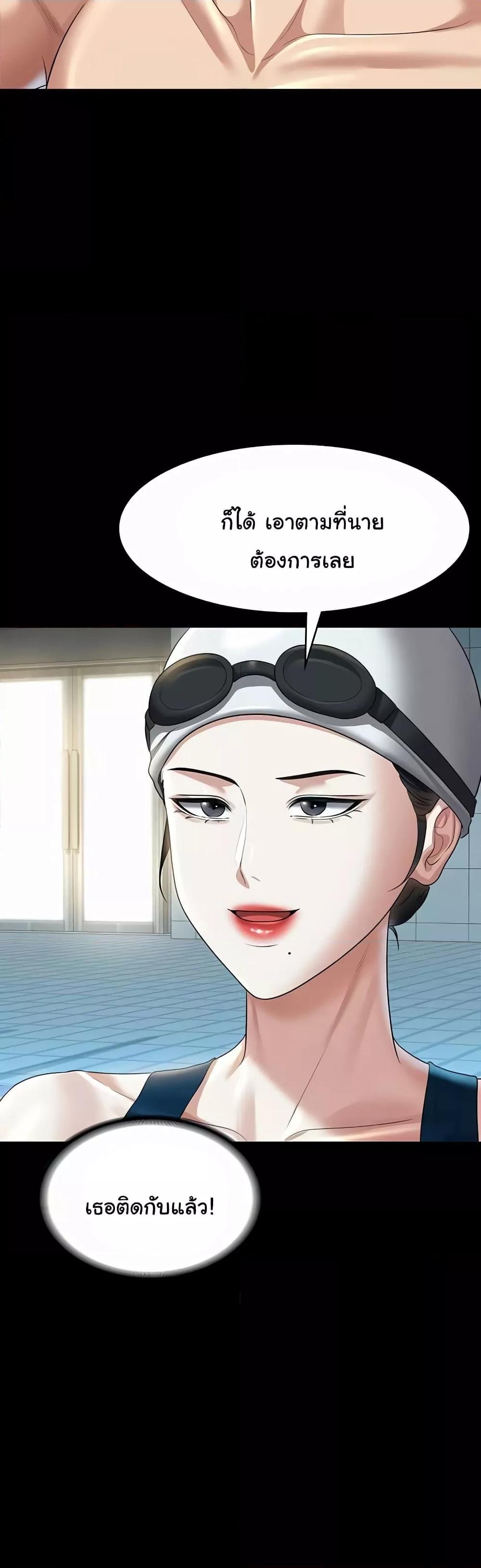 อ่านมังงะ Workplace Manager Privileges ตอนที่ 122/52.jpg