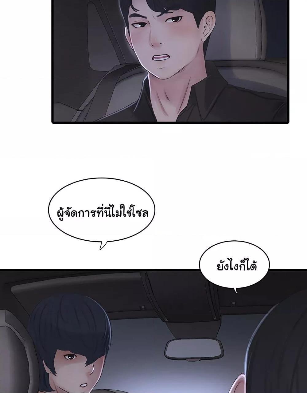 อ่านมังงะ The Hole Diary ตอนที่ 60/53.jpg