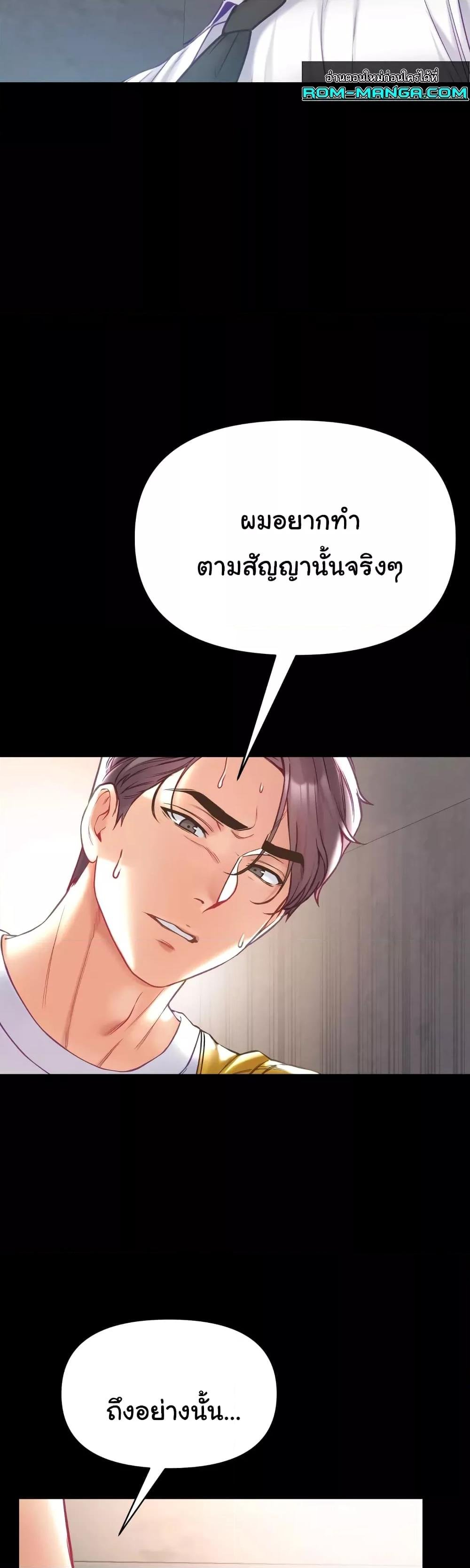 อ่านมังงะ Grand Disciple ตอนที่ 78/5.jpg