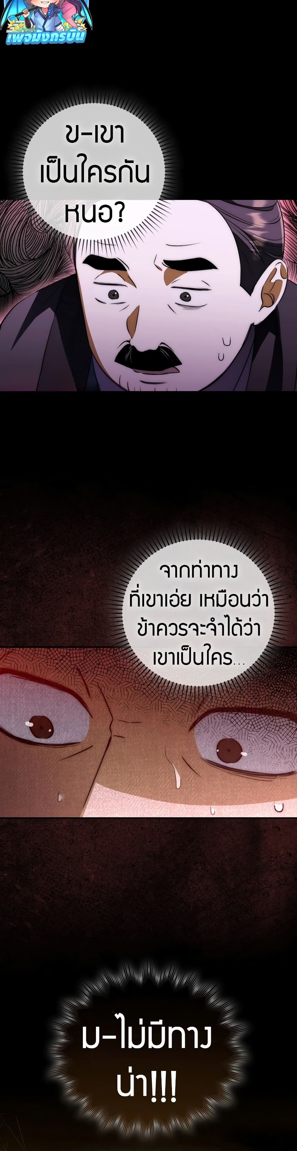 อ่านมังงะ Sword God Dragon ตอนที่ 2/53.jpg