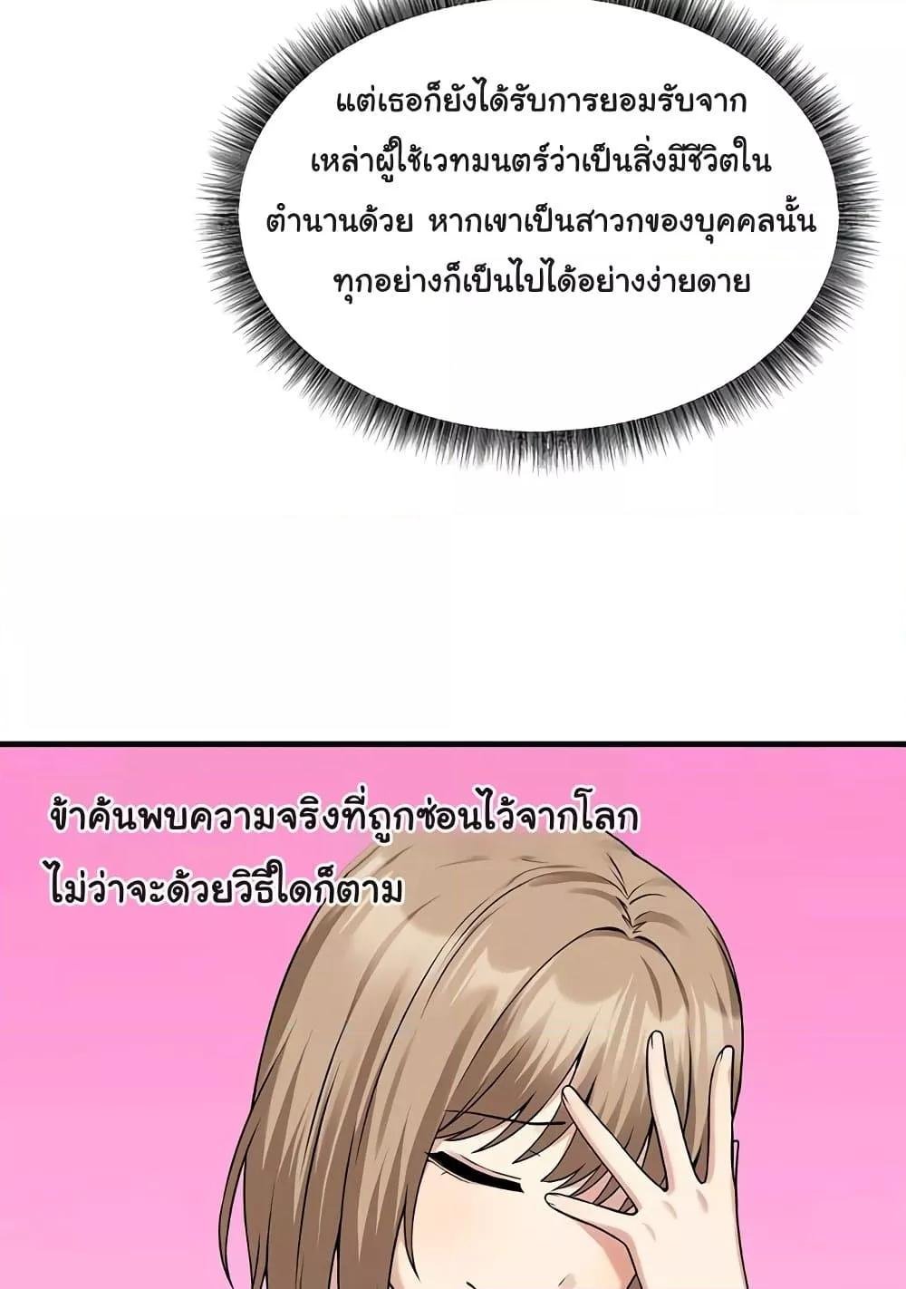 อ่านมังงะ Elf Who Likes To Be Humiliated ตอนที่ 82/54.jpg