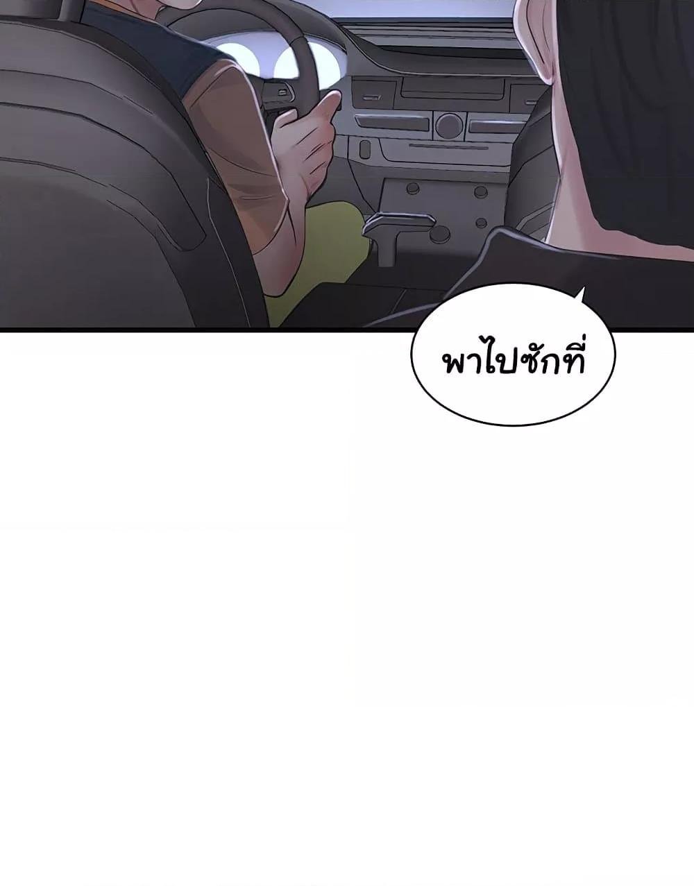 อ่านมังงะ The Hole Diary ตอนที่ 60/54.jpg