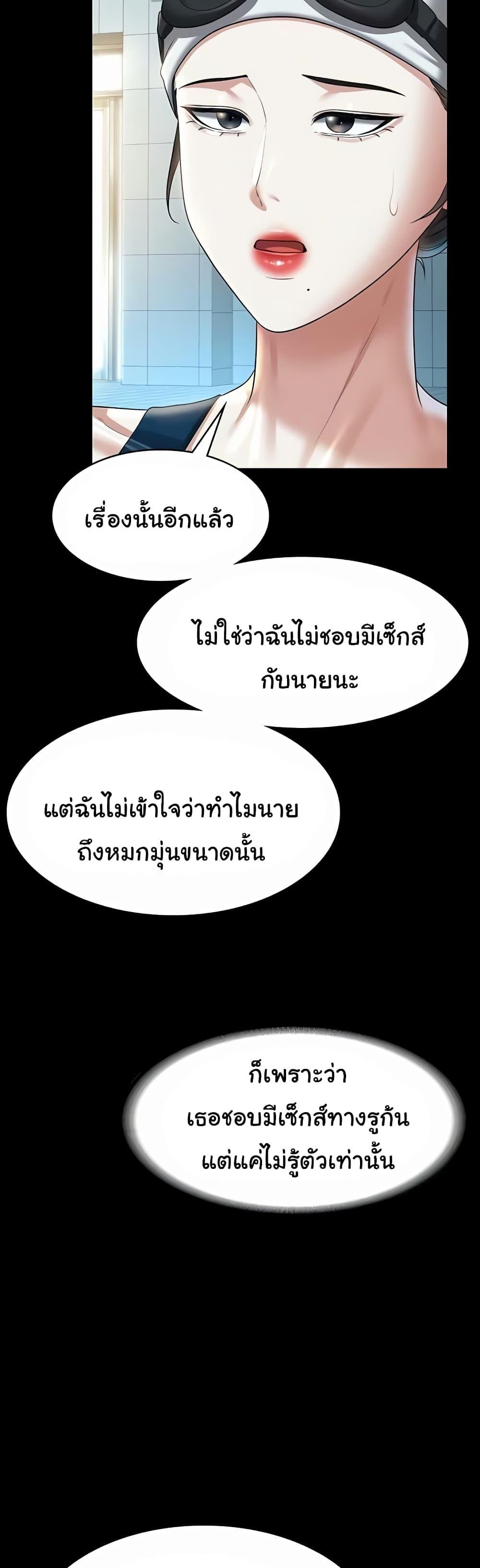 อ่านมังงะ Workplace Manager Privileges ตอนที่ 122/54.jpg