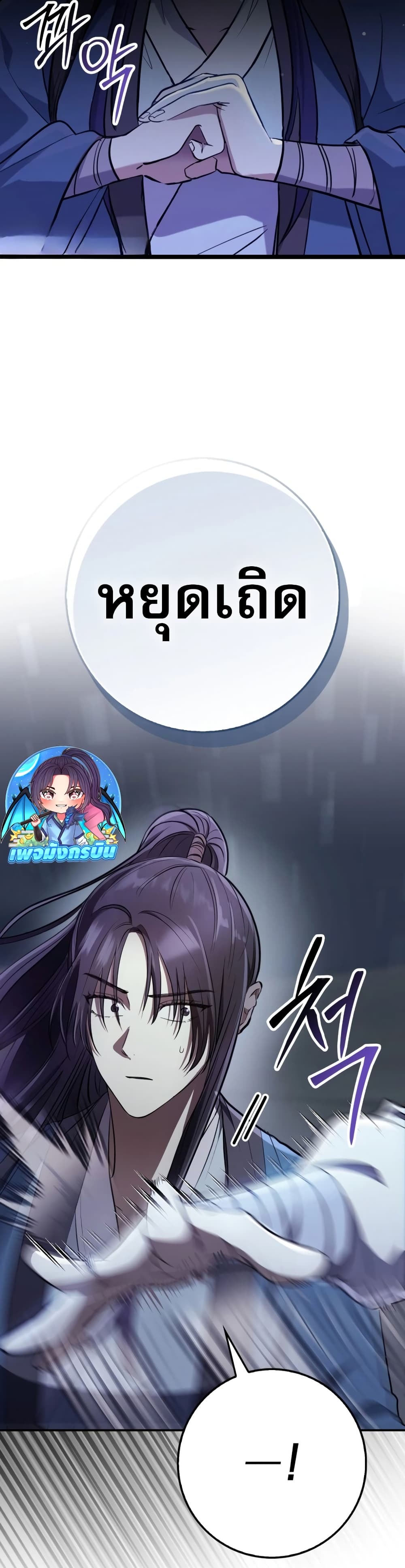 อ่านมังงะ Sword God Dragon ตอนที่ 2/5.jpg