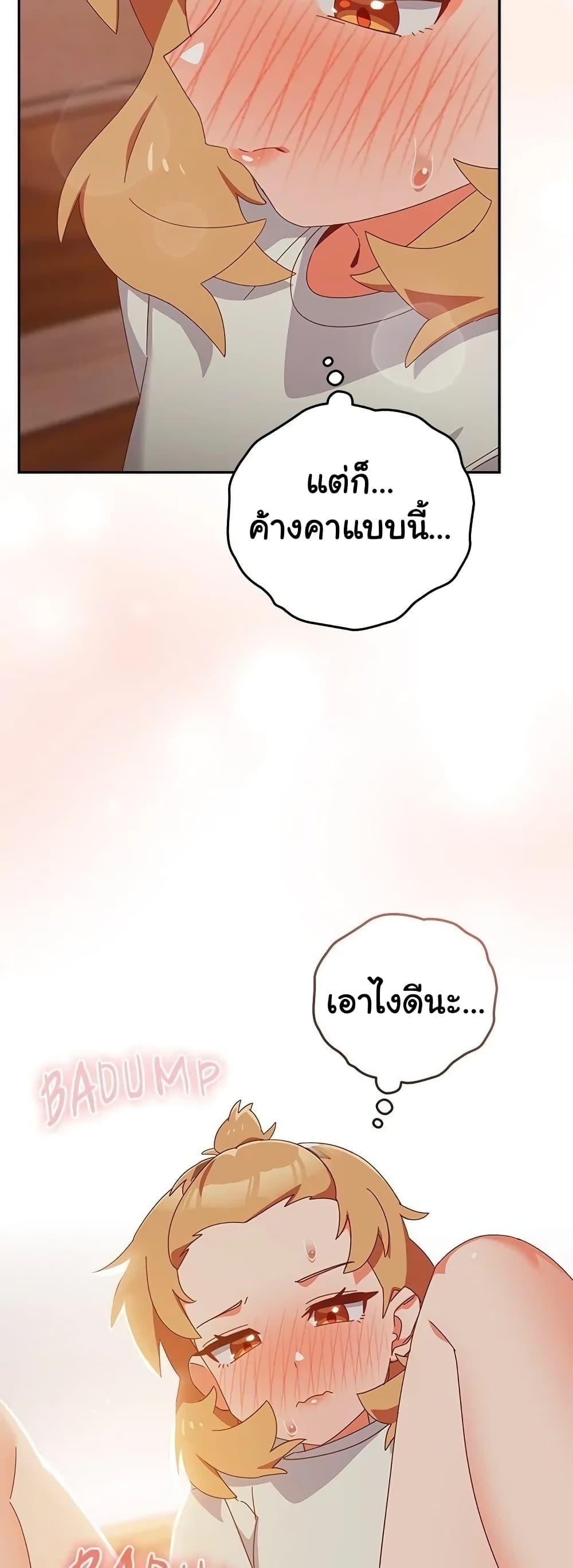 อ่านมังงะ Like No Other ตอนที่ 3/54.jpg