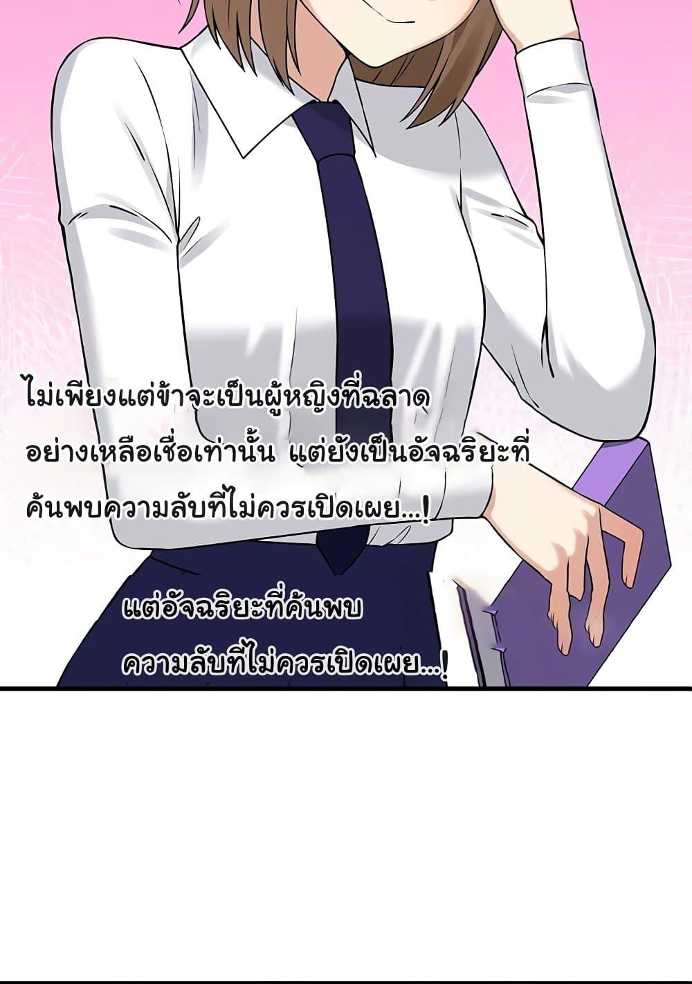 อ่านมังงะ Elf Who Likes To Be Humiliated ตอนที่ 82/55.jpg