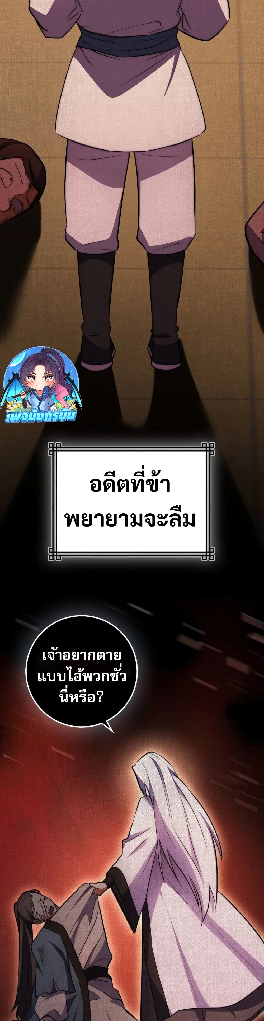 อ่านมังงะ Sword God Dragon ตอนที่ 2/55.jpg