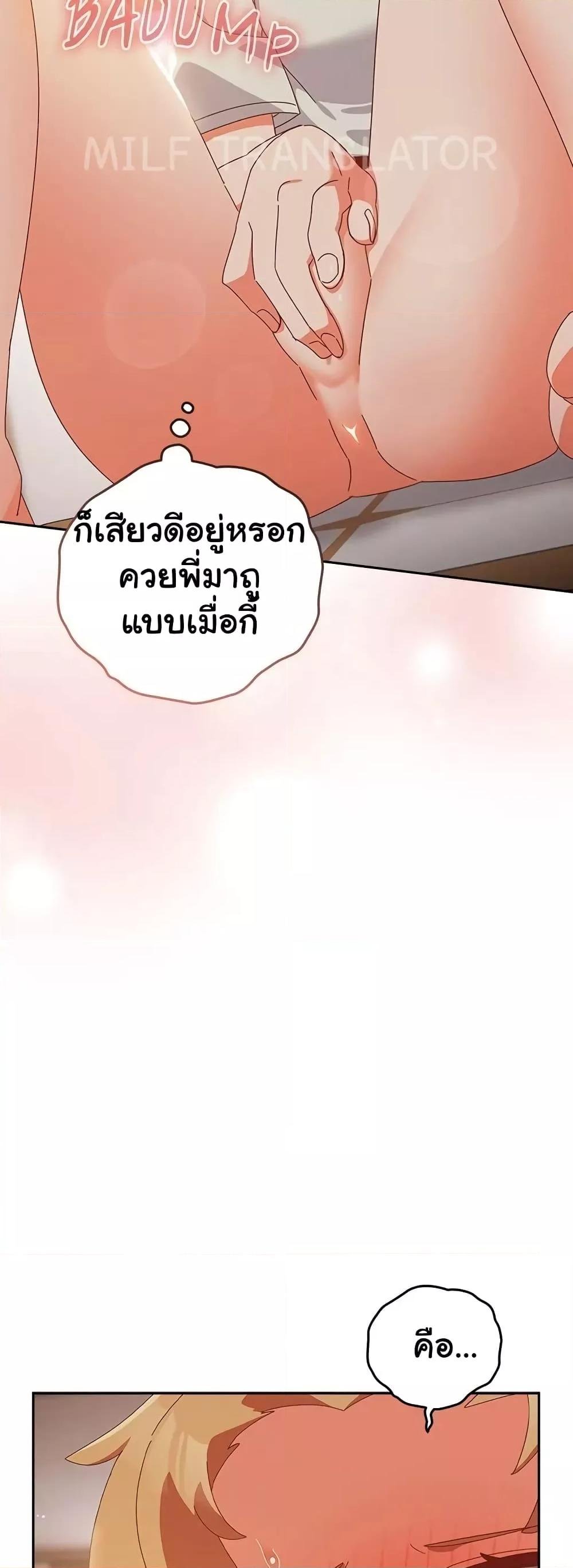 อ่านมังงะ Like No Other ตอนที่ 3/55.jpg