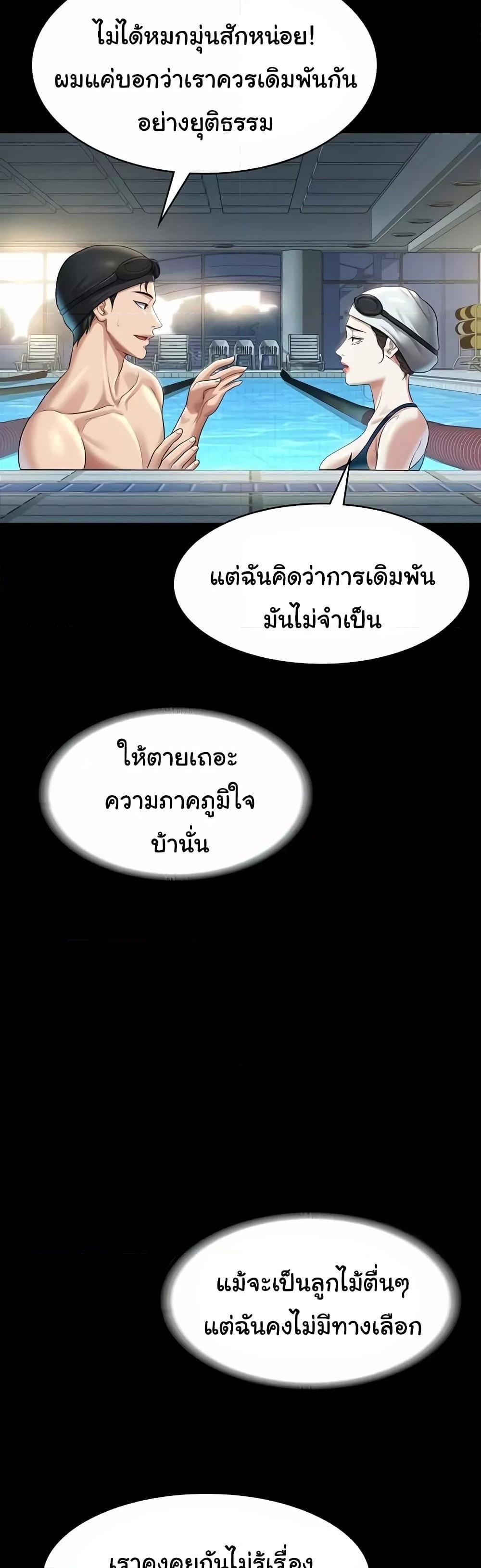 อ่านมังงะ Workplace Manager Privileges ตอนที่ 122/55.jpg