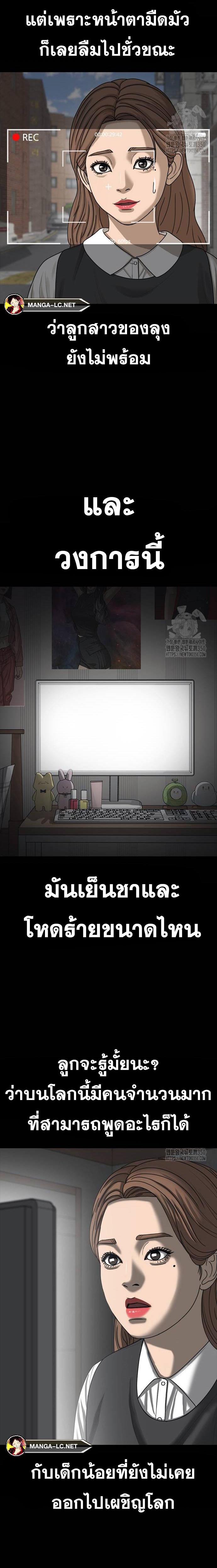 อ่านมังงะ Loser Life 2 ตอนที่ 36/5.jpg