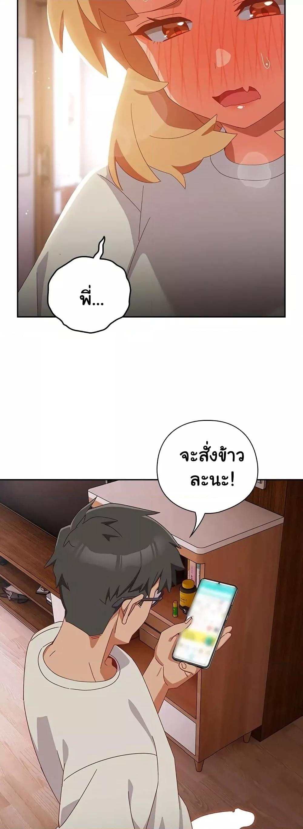 อ่านมังงะ Like No Other ตอนที่ 3/56.jpg