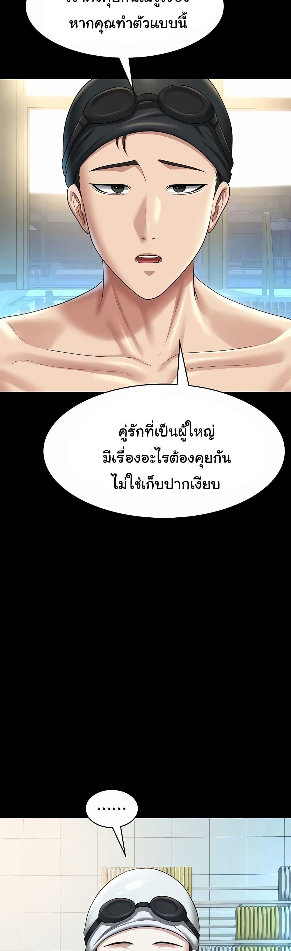 อ่านมังงะ Workplace Manager Privileges ตอนที่ 122/56.jpg