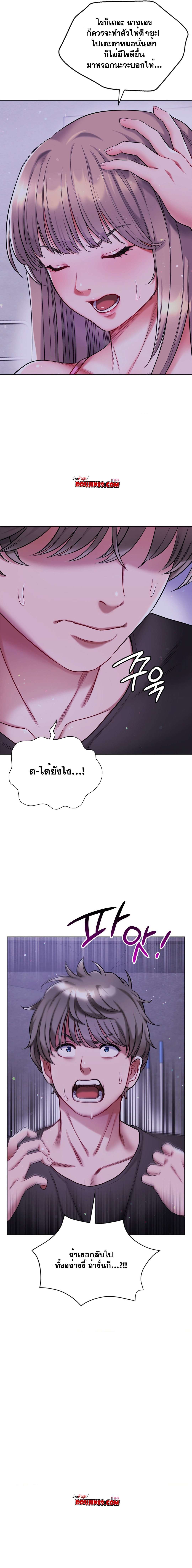 อ่านมังงะ My Stowaway Diary ตอนที่ 16/5.jpg