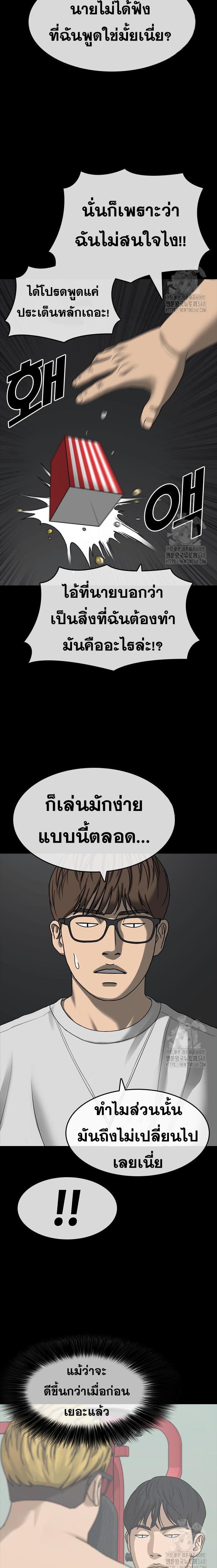 อ่านมังงะ Loser Life 2 ตอนที่ 35/5.jpg