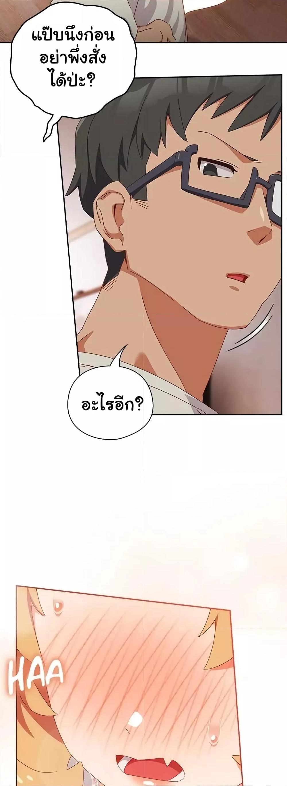 อ่านมังงะ Like No Other ตอนที่ 3/57.jpg